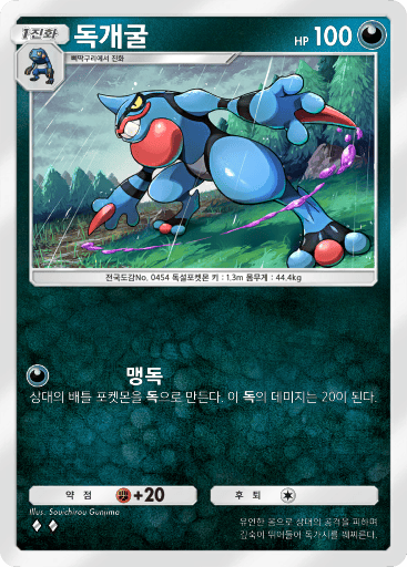 독개굴